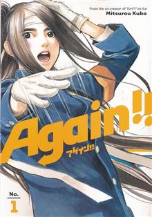 AGAIN GN VOL 01
