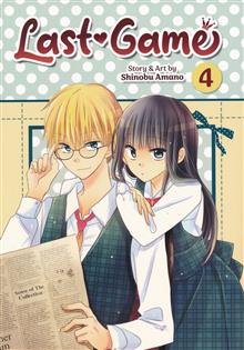 LAST GAME GN VOL 04