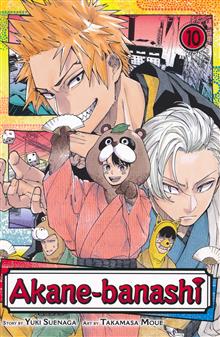 AKANE BANASHI GN VOL 10
