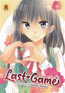 LAST GAME GN VOL 08