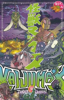 KAIJUMAX TP VOL 02 COMPLETE COLLECTION (MR)
