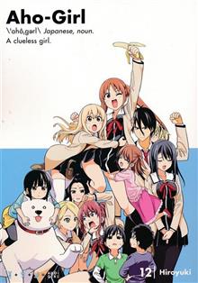 AHO GIRL (CLUELESS GIRL) GN VOL 12