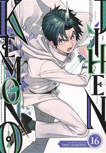 KEMONO JIHEN GN VOL 16