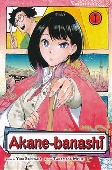 AKANE BANASHI GN VOL 01