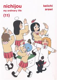 NICHIJOU GN VOL 11