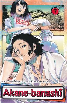 AKANE BANASHI GN VOL 07