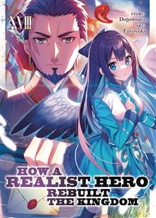 HOW REALIST HERO REBUILT KINGDOM LIGHT NOVEL VOL 18