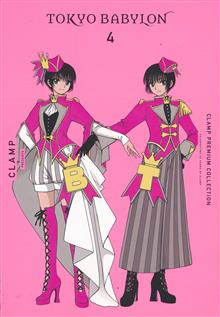 CLAMP PREMIUM COLL TOKYO BABYLON GN VOL 04