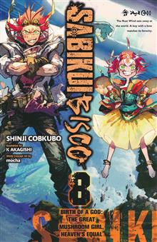 SABIKUI BISCO LIGHT NOVEL SC VOL 08