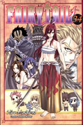 FAIRY TAIL GN VOL 34 