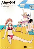AHO GIRL (CLUELESS GIRL) GN VOL 10 (C: 1-1-0)