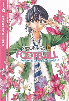 SAYONARA FOOTBALL GN VOL 16