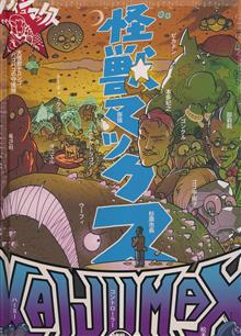 KAIJUMAX DELUXE EDITION HC BOOK 3 (MR)